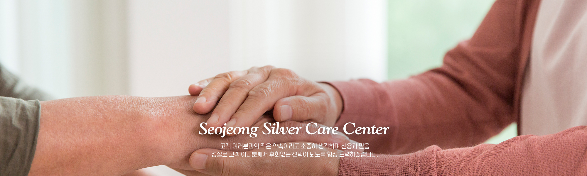서정어르신데이케어센터_캐러셀pc