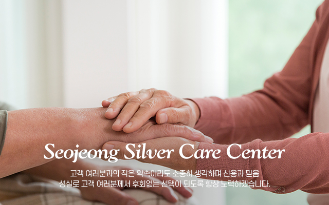 서정어르신데이케어센터_캐러셀m