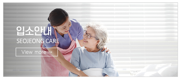 서정어르신데이케어센터_메인상단_주야간보호
