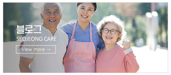 서정어르신데이케어센터_메인상단_재가복지