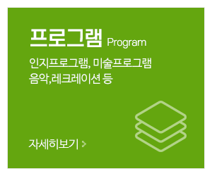 서정어르신데이케어센터_메인중간_프로그램