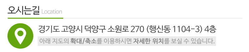 서정어르신데이케어센터_상단_주소