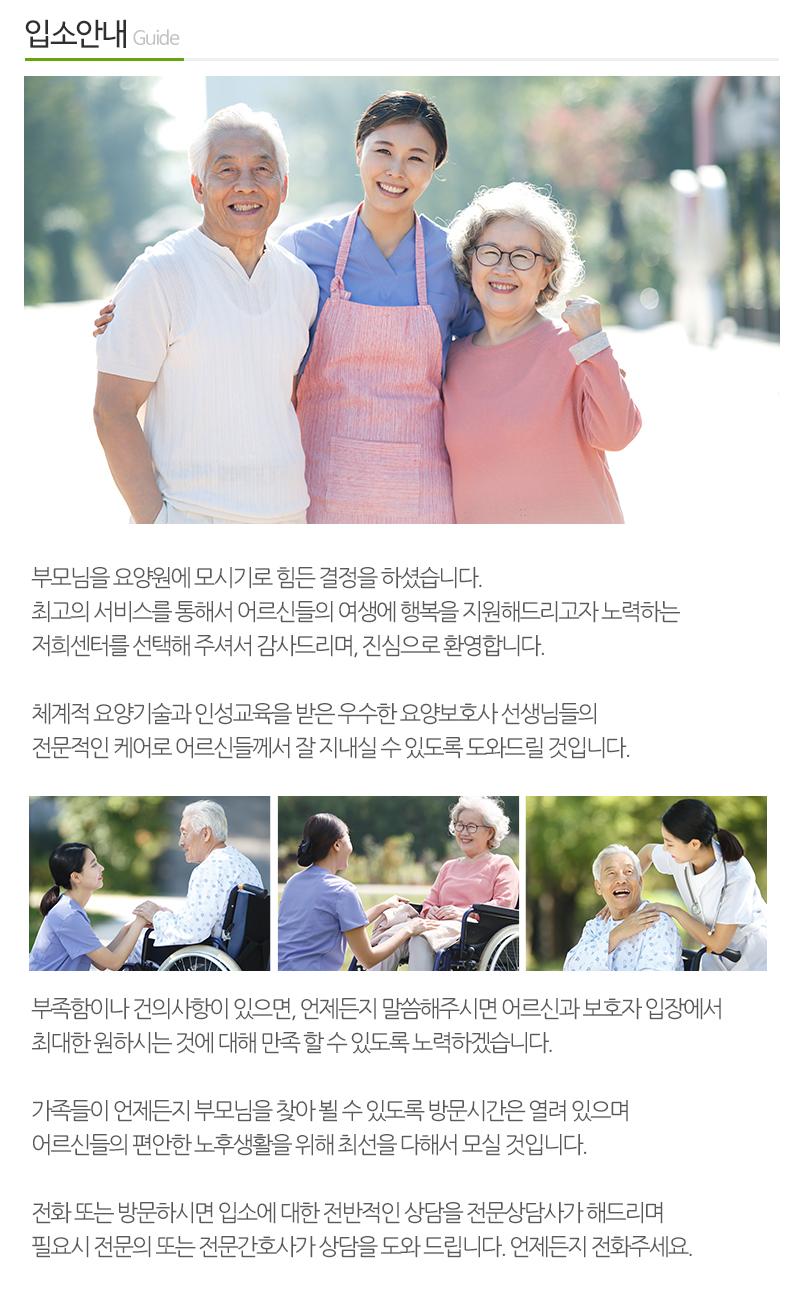 서정어르신데이케어센터_내용