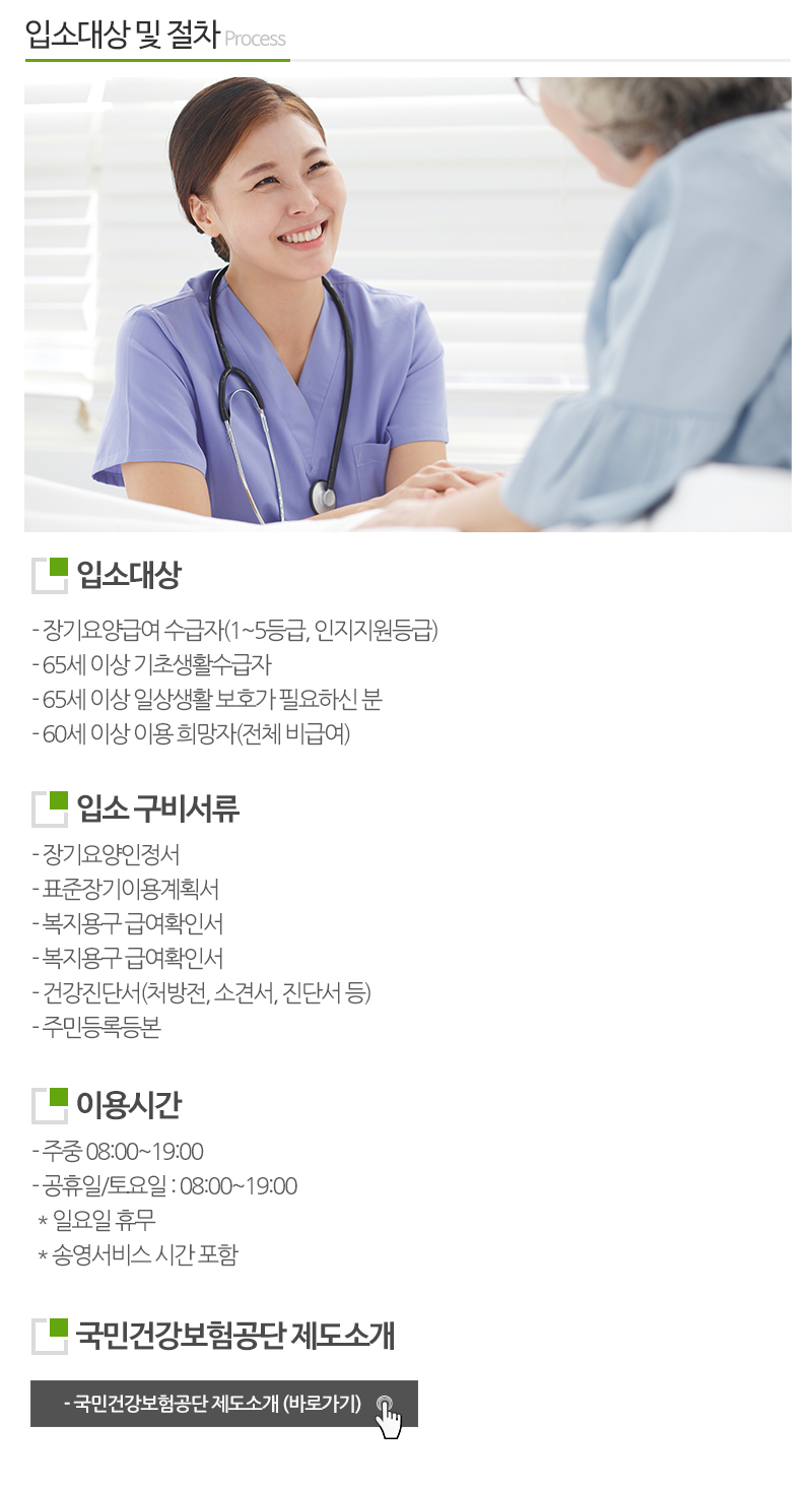 서정어르신데이케어센터_내용