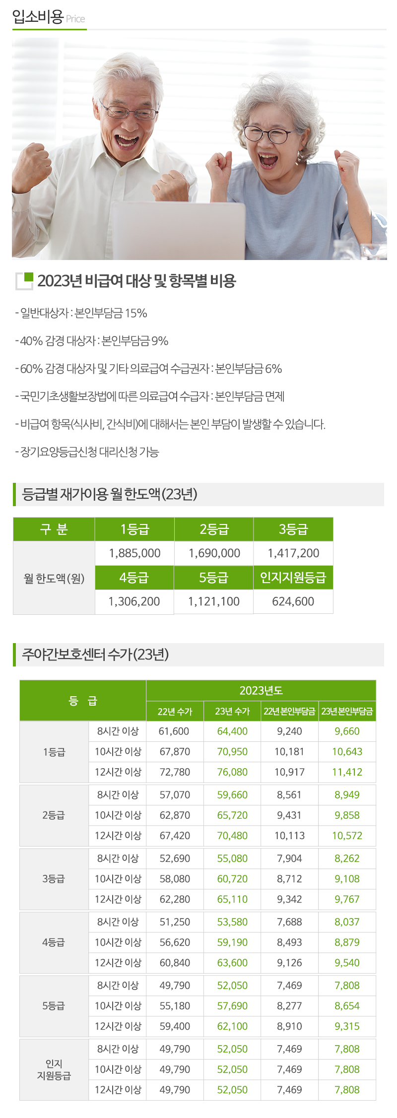 서정어르신데이케어센터_내용